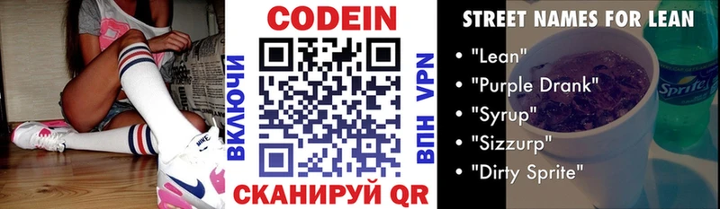 ОМГ ОМГ ТОР  Арамиль  Кодеин Purple Drank  закладка 